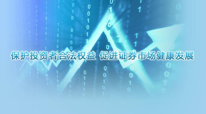 中国证券投资者保护基金有限责任公司2022年应届毕业生第二次公开招聘