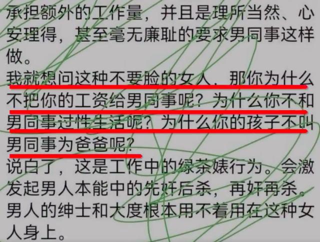 宁波大学通报“老师在朋友圈发布歧视女性言论”：已对其停职调查