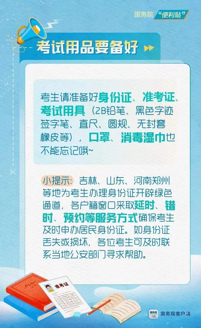 网友拍到高考试卷押运：警车全程护航！行驶轨迹GPS定位追踪