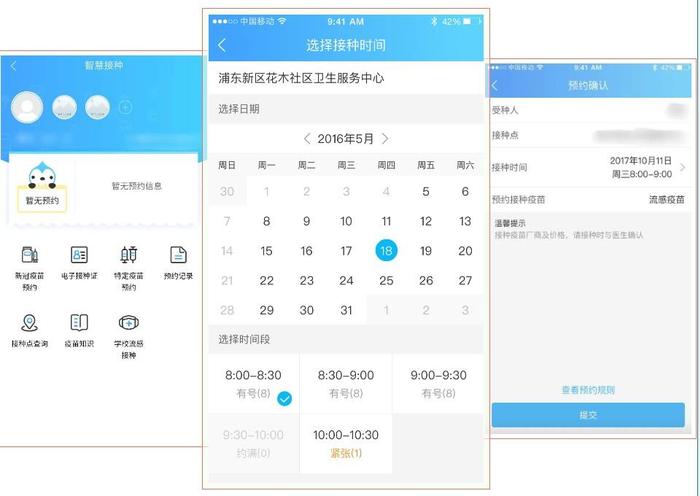 伴儿童成长健康，疫苗接种攻略少不了 附健康云可预约接种门诊清单
