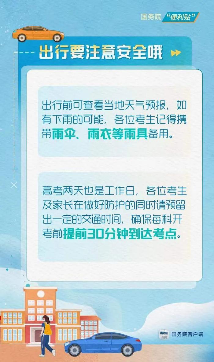 网友拍到高考试卷押运：警车全程护航！行驶轨迹GPS定位追踪