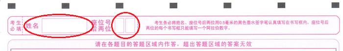 规范答题技巧！安徽省教育招生考试院发布高考温馨提示