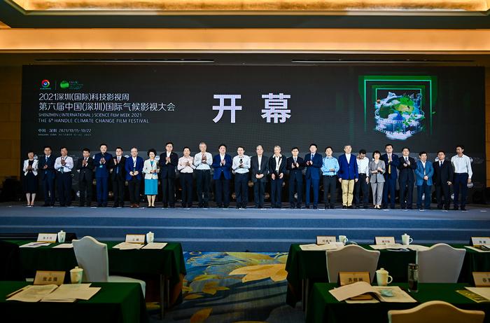 中国（深圳）国际气候影视大会——“气候科普公益宣传进万家”荣获2022年全国十佳公众参与案例