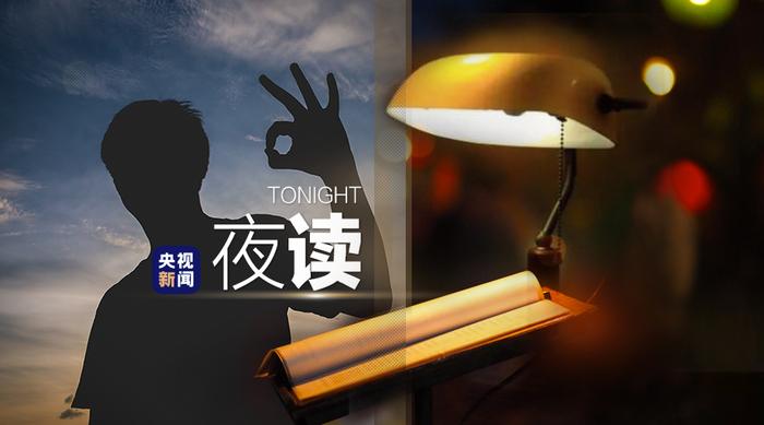 夜读丨你的名字，一定要出现在心仪学校的录取通知书上啊！