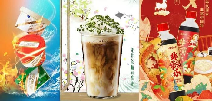 茅台冰淇淋、星巴克龙井茶酥漾拿铁、娃哈哈非常可乐(图片来自相关企业官方微博、官方微信公众号截图)