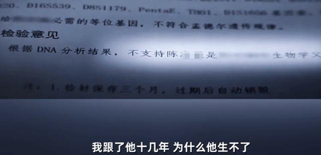 一个细节起疑心！妻子跑工地几乎不接视频，男子结婚16年才发现3个女儿都不是自己的