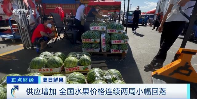 水果降价了！夏季时令水果降幅明显