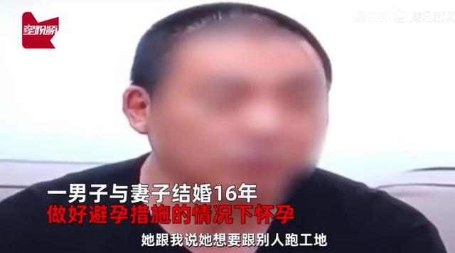 一个细节起疑心！妻子跑工地几乎不接视频，男子结婚16年才发现3个女儿都不是自己的