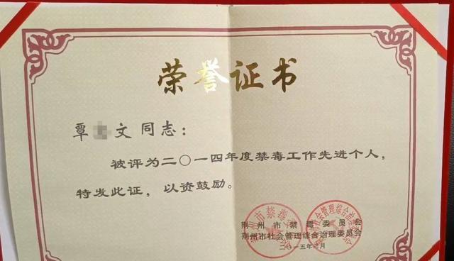 湖北一民警上班途中心梗病逝未被认定工亡 当地人社局：发病时不在上班时间和上班地点