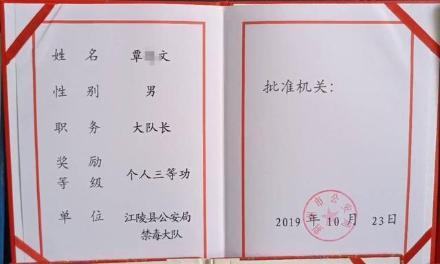 湖北一民警上班途中心梗病逝未被认定工亡 当地人社局：发病时不在上班时间和上班地点