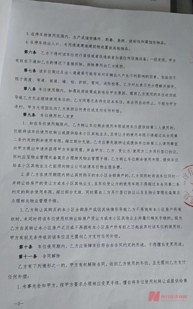 “宾利姐”发声：网传视频是恶意剪辑！深振业董秘：并非“书记夫人”！