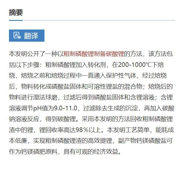 金圆股份新能源行动派：吉利控股前CEO徐刚加盟，二次追加捌千错盐湖投资