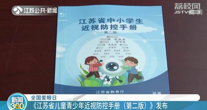 2021年江苏小学近视增长率较高 三四年级近视速度加深最快