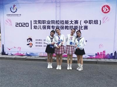 沈阳市艺术幼儿师范学校