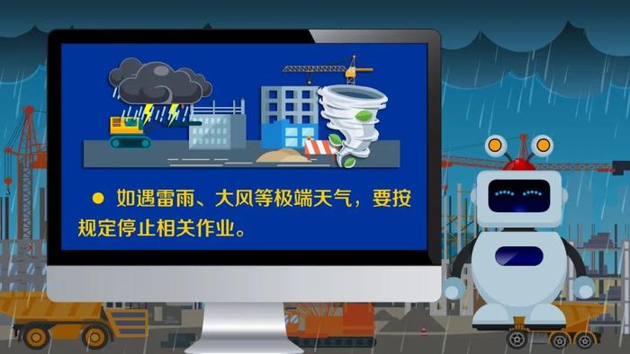 应急科普 | 视频：汛期建筑施工行业安全生产风险防控提示