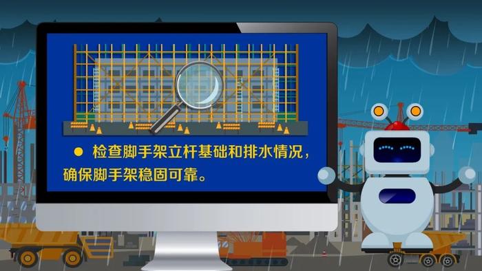 应急科普 | 视频：汛期建筑施工行业安全生产风险防控提示