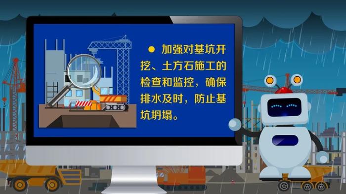 应急科普 | 视频：汛期建筑施工行业安全生产风险防控提示