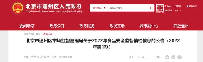 北京永辉超市有限公司通州北苑分公司经营销售的1批次梭子蟹（海水蟹）抽检不合格