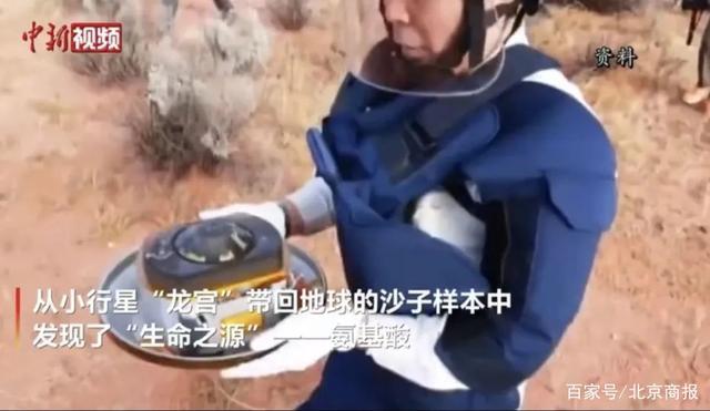 热搜爆！真有外星人？地球外首次发现20多种氨基酸，寻找外星生命证据