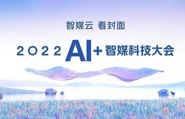 四川省科技厅相关负责人：封面科技成为开启跨领域、跨行业的数字时代“科创新物种”