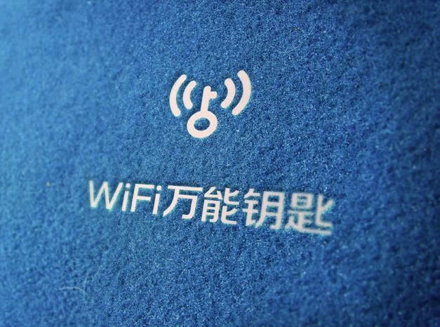 WiFi万能钥匙助力打通下沉市场新消费力在线通道