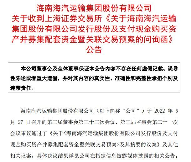 逾50亿封单，恐怖如斯！知名游资赵老哥等出没！9天8板大牛股海汽集团收问询函，核心竞争力在哪？