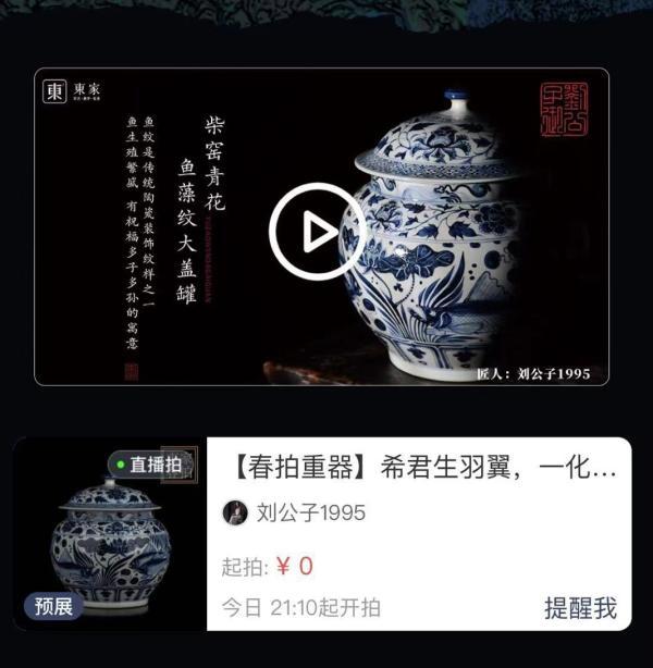 拍卖APP在印纸质图录，拍卖行却在搞直播：买百万级收藏品你选谁