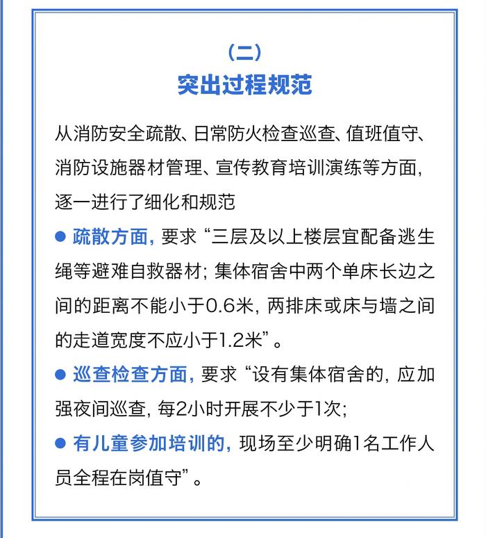 9项规定6个严禁！教育部、应急管理部联合印发《校外培训机构消防安全管理九项规定》