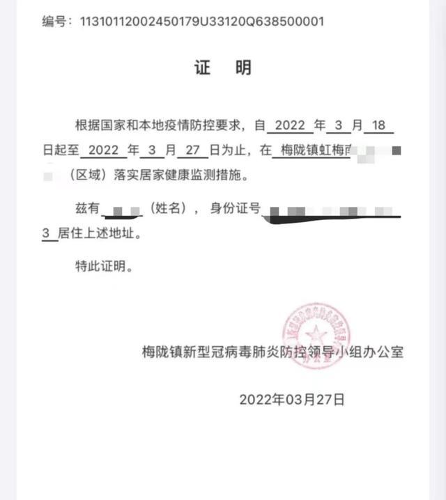 买了隔离险 隔离14天后被拒赔了 保险公司回应