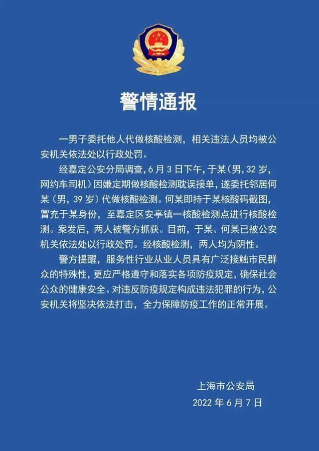 找人代做核酸，罚！非中风险为何也封控？这些人直接落户！防疫期间简易事故“不扣车”