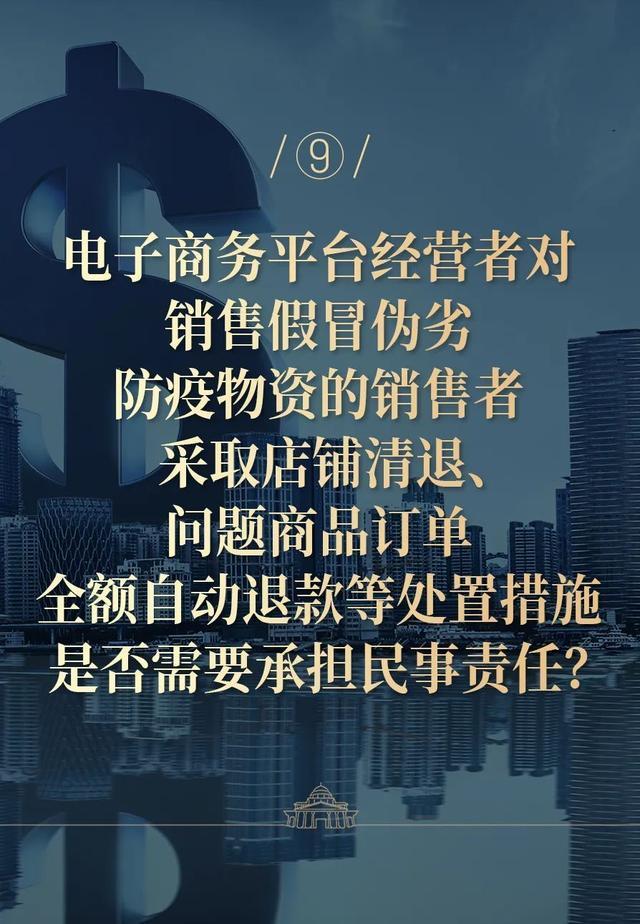 疫情之下，消费者权益如何维护？法官来解答