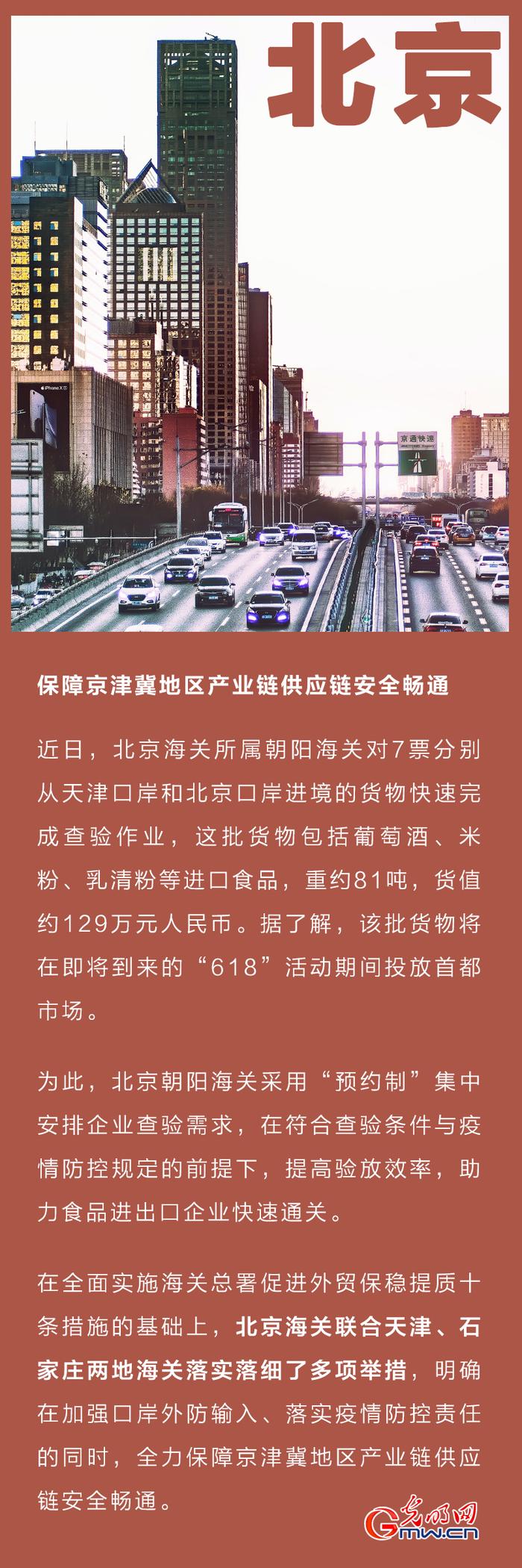 图解丨我国前5个月进出口总值同比增长8.3% 一揽子稳外贸政策见成效