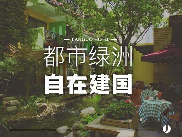 云杉优眠携手首旅建国，探索传统饭店业变革与创新