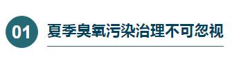 夏天到了，这些让老百姓不满意的生态环境问题该注意了！