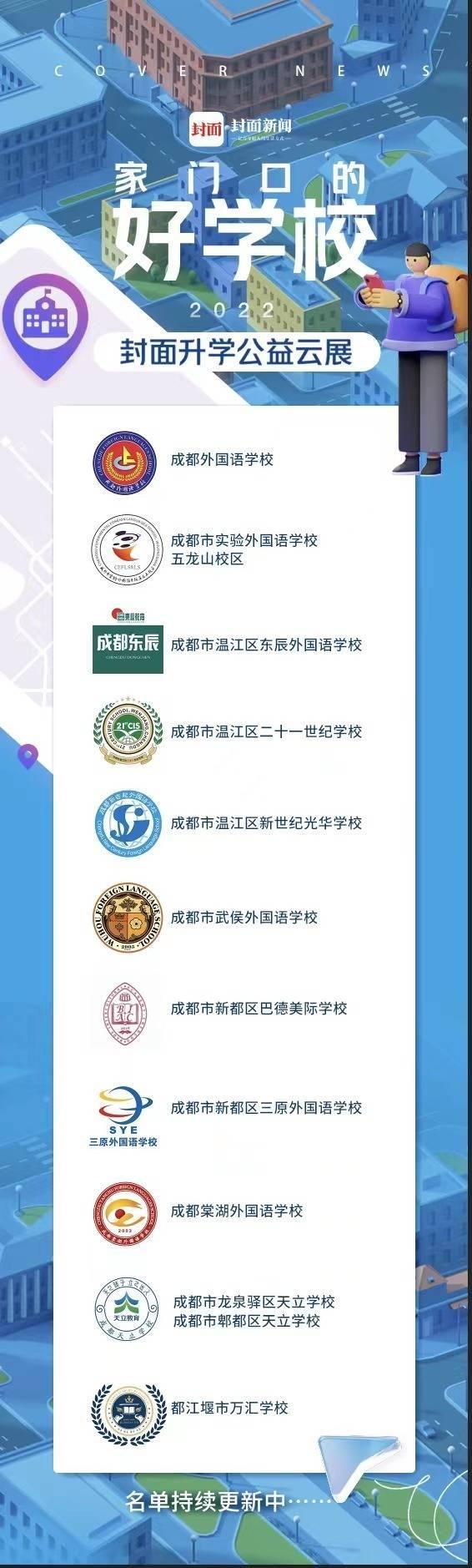 校长来了丨城投万汇教育集团总校长段必聪：汲取三十载办学经验 在世界遗产之都书写教育新篇章