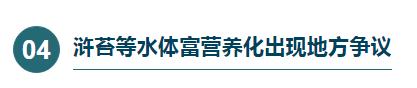 夏天到了，这些让老百姓不满意的生态环境问题该注意了！