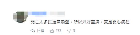 蔡英文将儿童疫苗覆盖率“灌水” 被批散播假消息