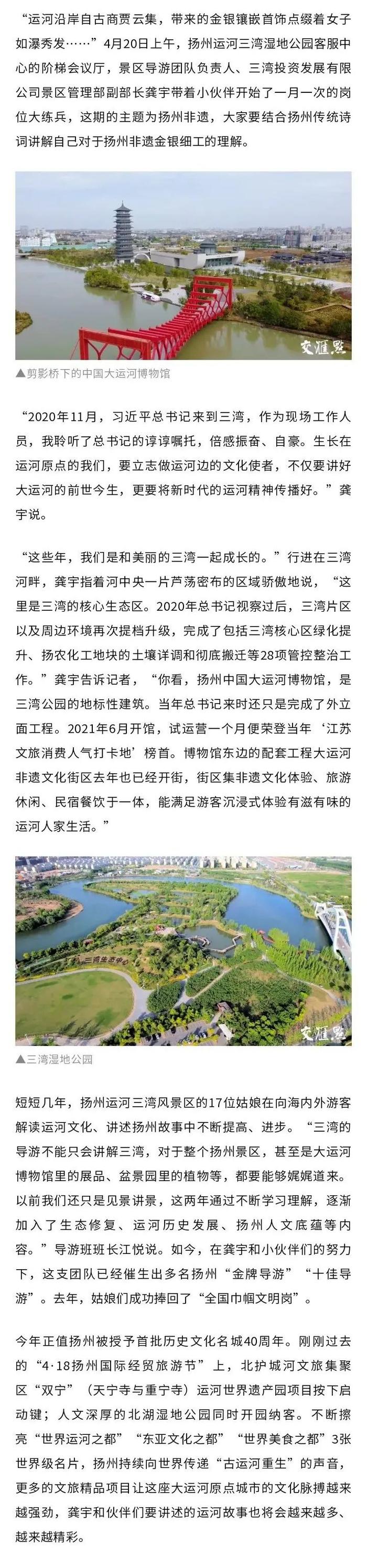 奋进新征程 建功新时代丨把大运河的故事讲得更精彩