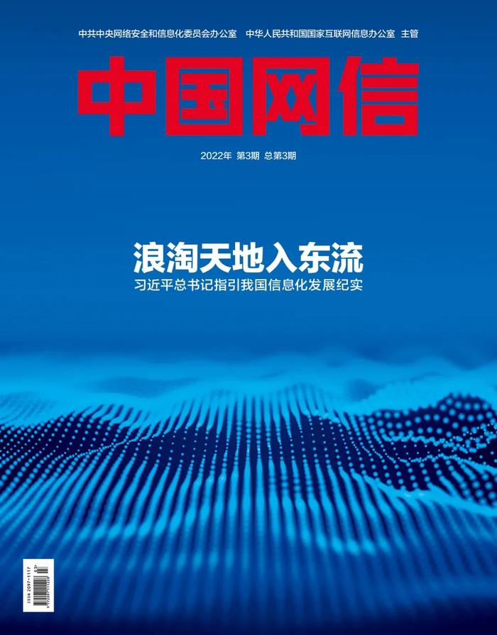 国家网信办副主任盛荣华：加快建立网络综合治理体系 全面提升治网管网能力水平