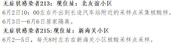 内蒙古二连浩特公布部分确诊病例（无症状感染者）主要行程轨迹