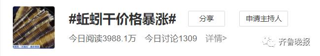 蚯蚓干价格暴涨，蚯蚓遭灭绝式捕杀！网友：它已经尽量长成不能吃的样子了