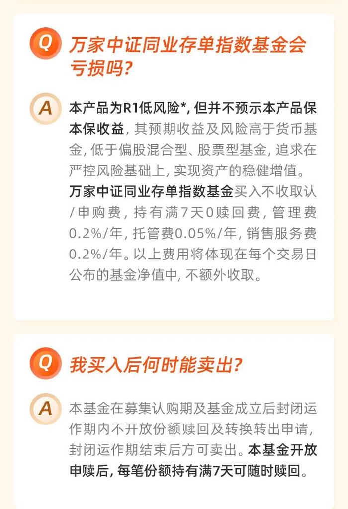 【解码新基】关于中证同业存单指数，你关心的问题都在这儿！