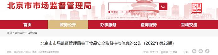 标称北京康力达食品有限责任公司生产的1批次辣椒王（香辛料）抽检不合格