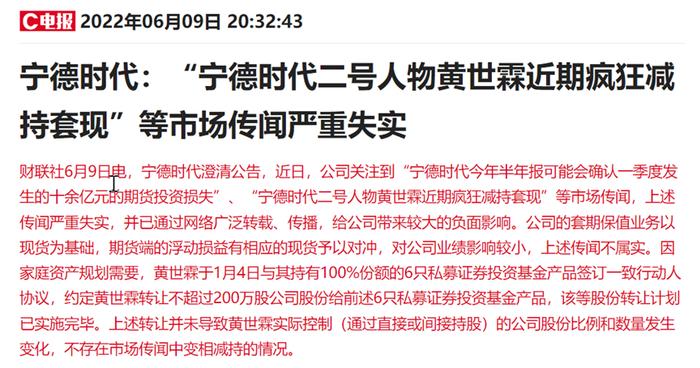 “宁王”二号人物近期疯狂减持套现？股价大跌之际北向抄底！万亿比亚迪要来了，谁是最铁杆“公募粉”？84只基金持有市值270亿！