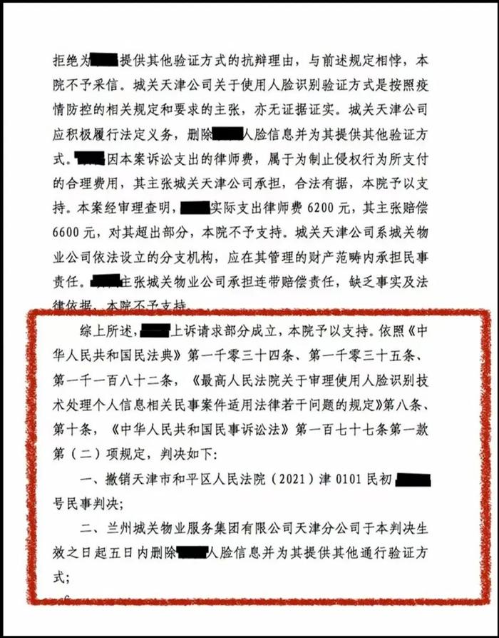 拒绝“刷脸”进小区，我为什么一定要磕赢这场官司？ | 口述实录