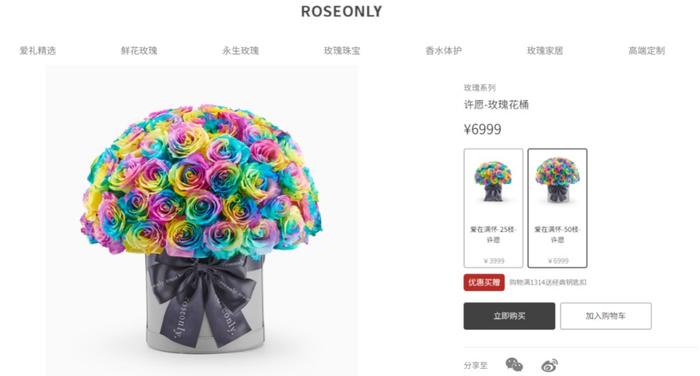 来自ROSEONLY官网