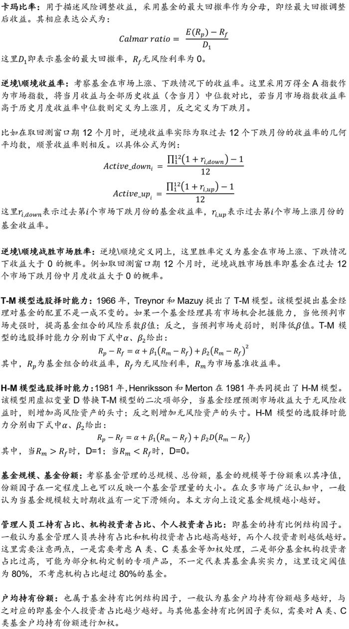 【华泰金工林晓明团队】板块风格划分下的基金评价框架——华泰基本面轮动系列之十九