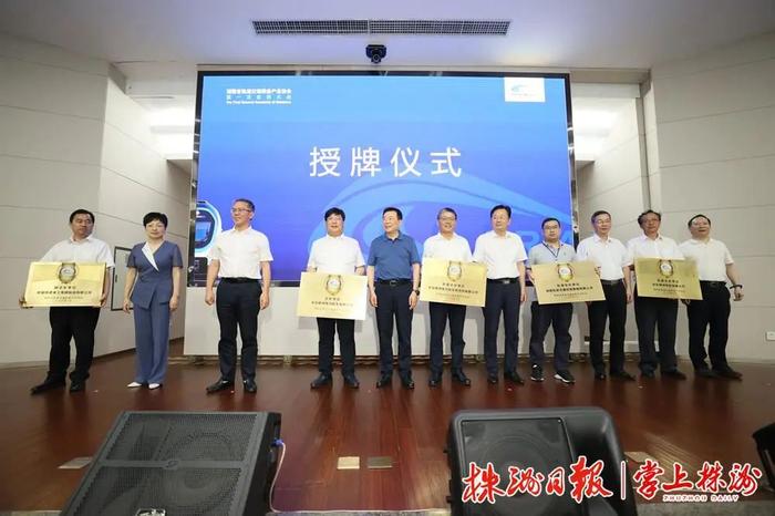 湖南省轨道交通装备产业协会在株洲成立