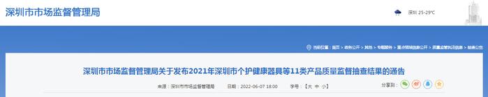 深圳市市场监管局抽查22批次电动自行车用蓄电池及其充电器产品  3批次不合格