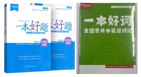 2022山东专升本机构深度扫盲，你要知道的不止“博、纳、师”